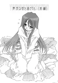 [RPG Company 2 (Toumi Haruka)] BELLS COLLECTION 1995-2003 (Ah! My Goddess!)