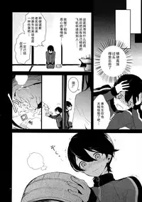 (C88) [MERYx3 (Numeri)] Kane-san! Boku no Atatameta Hokkahokka no Onaho de Iippai Shikoshiko Shite Kimochi Yoooku Natte Kudasai ne (Touken Ranbu) [Chinese] [二齿漫个人汉化]