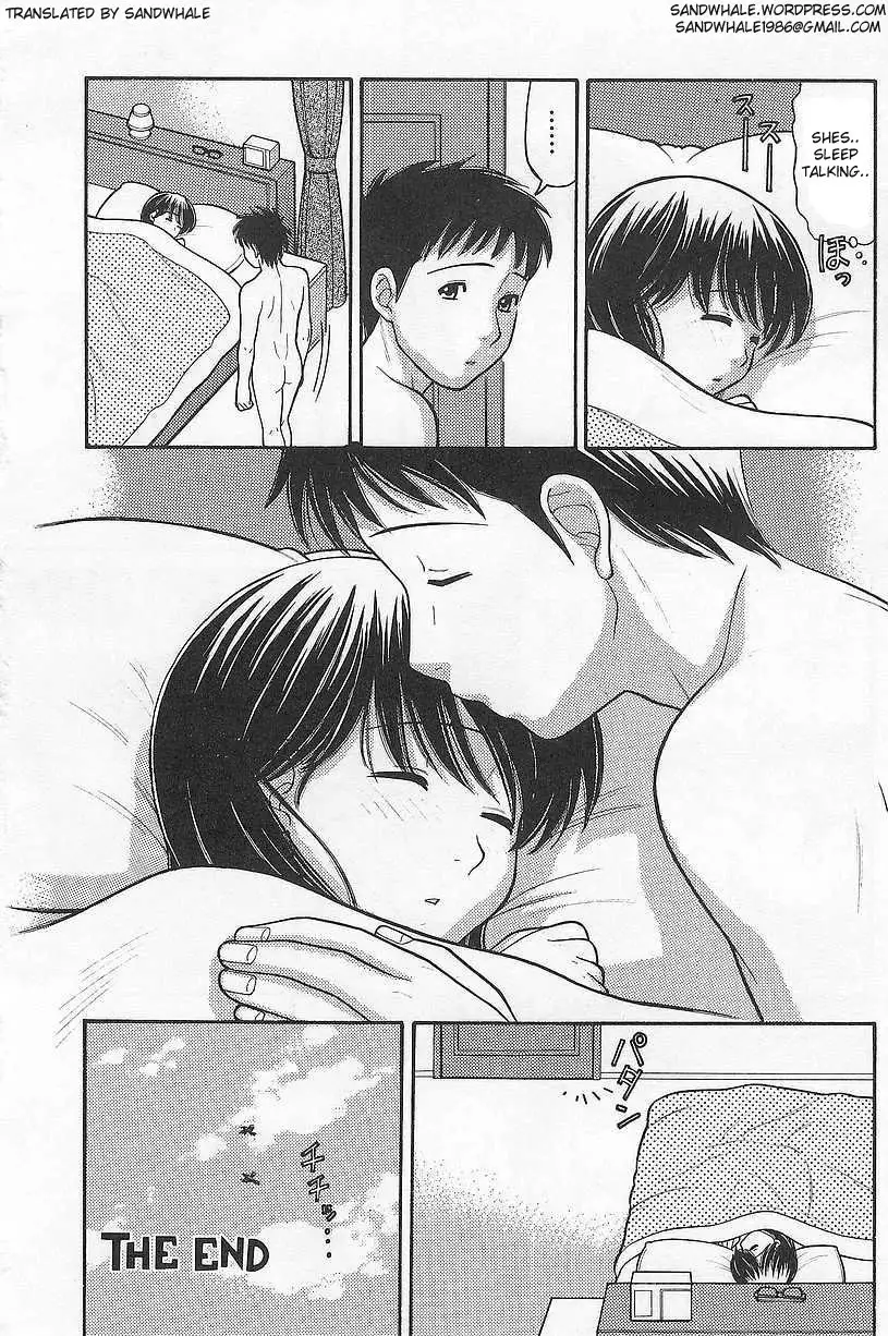 Immature Mama Chapter 3