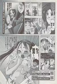 COMIC Penguin Club Sanzokuban 2008-02