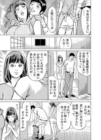 [Hazuki Kaoru] Gikei ni Yobai o Sareta Watashi wa Ikudotonaku Zecchou o Kurikaeshita 1-15