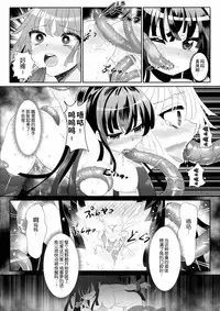 (C86) [KiraStar (M.vv)] White ☆ Bullet ★ Hole (Black Bullet) [Chinese] [想抱雷妈汉化组-援力覺醒小分隊]