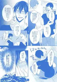 (C88) [Mix (Rui)] With you forever (Yowamushi Pedal)