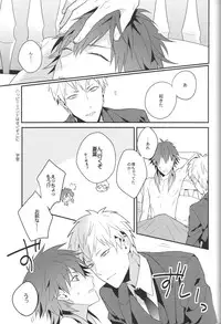 [CP! (Kisa)] Happily Ever After (DRAMAtical Murder)