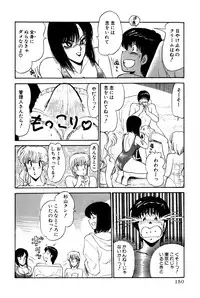 [Amamiya Jun] Koi wa Miracle! v01