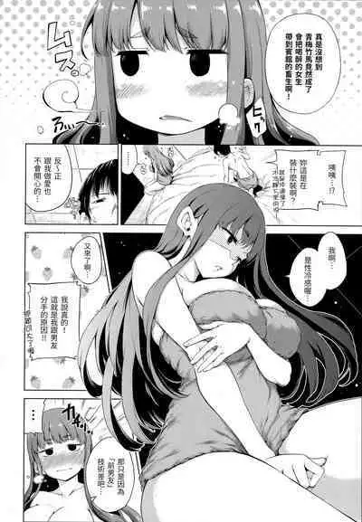 ​[Hamao] Kira Kira [Chinese] [Decensored]