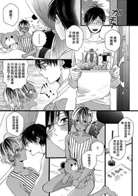 [Yamamoto Ataru] Heart no Hologram | 心象图 [Chinese] [瑞树汉化组]