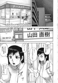 [Saiyazumi] Watashi, Shishunki Chinpo ga Suki nan desu! - I love the Penis of Adolescent Boys