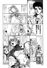 [Matsurioka Hideyuki] Naka no Kabe