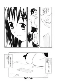 [Sukekiyo] Nugashi Makuri