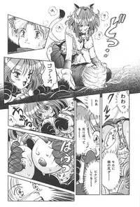 [Katsuragi Takumi] Puni Puni Tenkousei