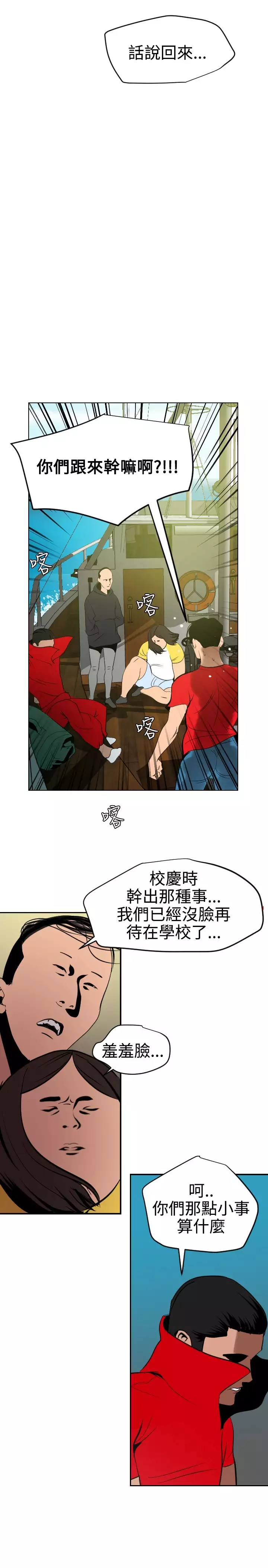 Desire King 欲求王 Ch.41~53