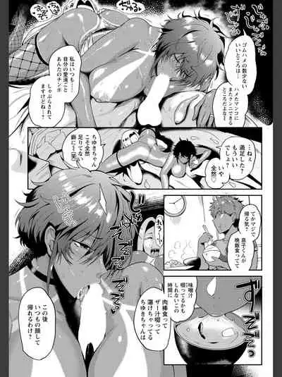 [Sagattoru] Kaen Boshi・Shuen Boshi Series[Digital]