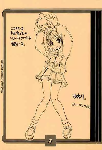 Mamagult Katsudou Houkokusho Hikae 1997/11-1998/08