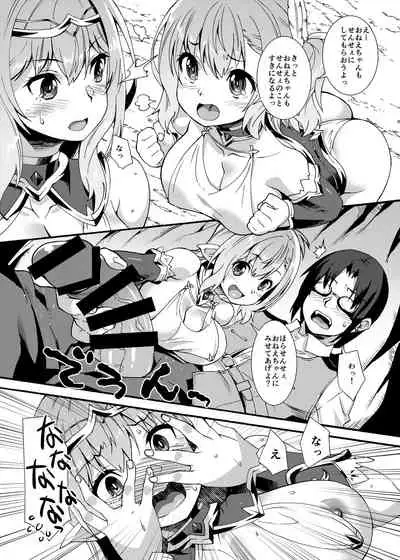 Sukebe Elf Tanbouki 2