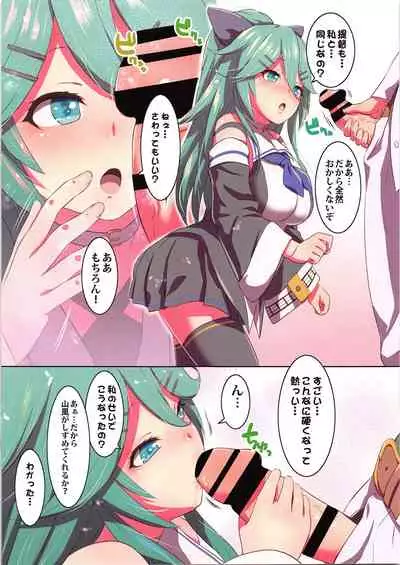 Yamakaze ni Kamaitai!