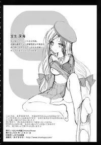 (C71) [Imomuya Honpo, monochrose (Azuma Yuki, REN)] Seifuku Yuugi
