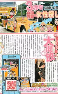 COMIC SIGMA 2010-07 (Vol.46)