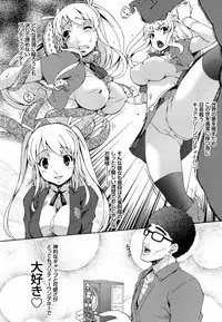 [Bai Asuka] Mesu no Saga