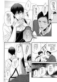 [Karaage of the Year (Karaage Muchio)] Uwaki Janaikara Amaku Mite (Kuroko no Basket)