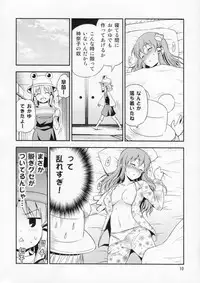 (Kouroumu 6) [Yudokuya (Tomokichi)] Watashi no Sanae ga Konna ni Kawaii Wake ga Aru! (Touhou Project)