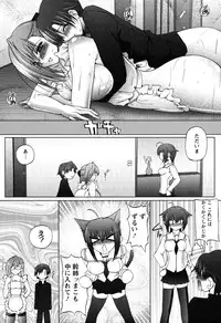 [Otone] I Love Nee - I Love Sister