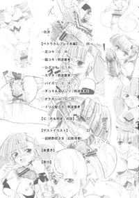 [C.R's NEST (Akenami Yasutaka, C.R, Chouzetsu Yarou)] Bokura wa Kanojo no te no Naka (Arcana Heart)