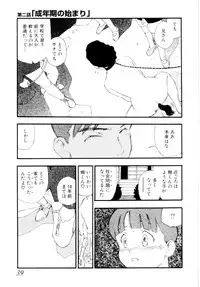 [Kaimeiji Yuu] puppy Love