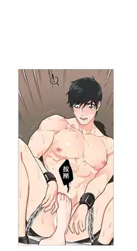 [The Jinshan] Sadistic Beauty Ch.1-20 [Chinese] [17汉化]