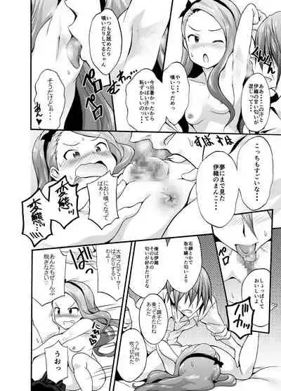 Minase Iori to Producer 1･2DLVer