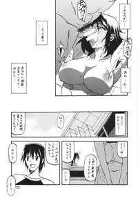 (C85) [Sankaku Apron (Sanbun Kyoden, Umu Rahi)] Ixora no iro -Kinue 2-