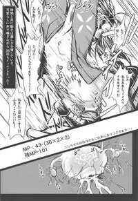 (C95) [Suzunaridou (Izumi Yukiru)] Nishikigi VS Ero Trap D (Flower Knight Girl)