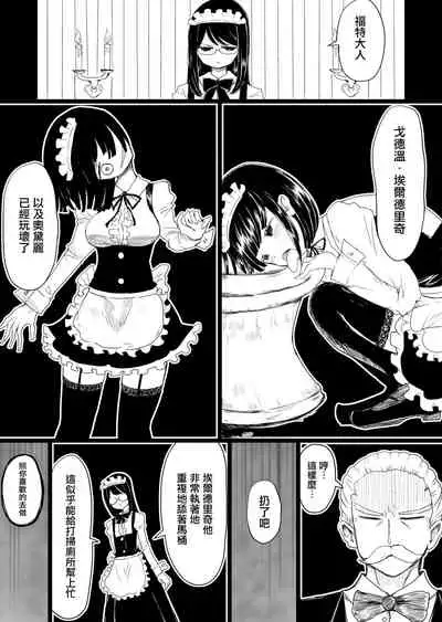 [Murasaki Nyanko Bar (Vae)] Maid no Kawa Prototype [Chinese] [瑞树汉化组] [Digital]
