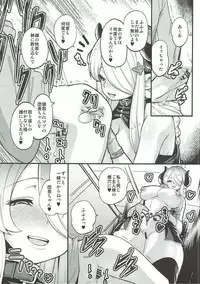 (C90) [Banana Koubou (Various)] Shoukansen GRANCYPHER ~Grand Cipher~ 2-Gou Ten (Granblue Fantasy)