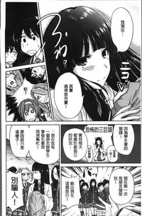 [Okumori Boy] Oretoku Shuugaku Ryokou 2 [Chinese]