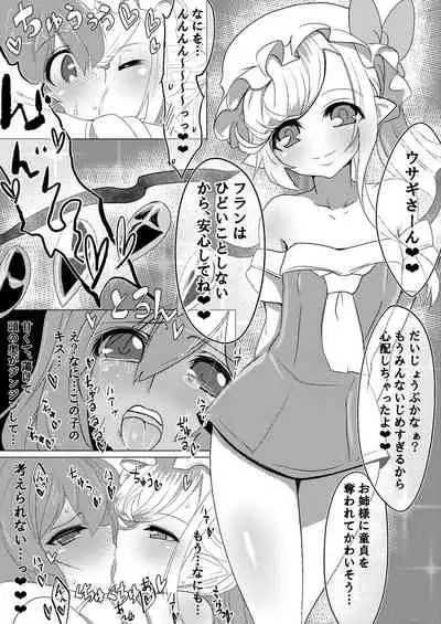 [Nakamura Nawo.] Mesu Shota-ka shita Udonge-kun ga Koumakan de Naburareru Hon (Touhou Project) [Digital]