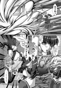 [Umihara Minato] Rape no Kandzume