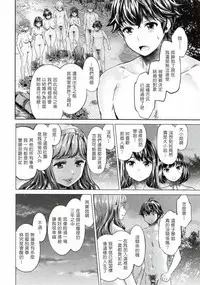 [Umemaru] The Life of Yari-Circle with Unusual Bitches [Chinese] [塔布里斯個人漢化]