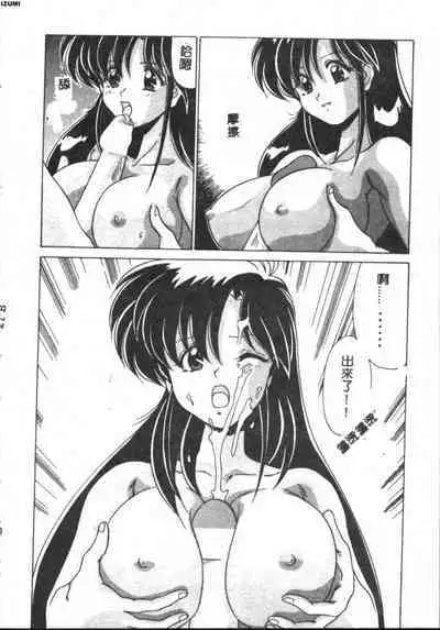 Kyokou Sedai