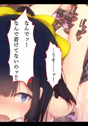 Gokinjo J 〇 Rape