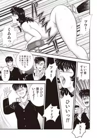 [Minor Boy] Dorei Onna Kyoushi Keiko 5 [Digital]