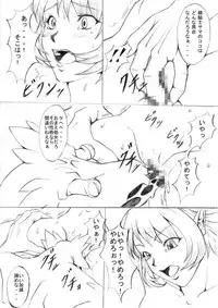 [Eternal Light] Ochita Sei Kishi - Maju Inbaku Hen (Viper RSR)