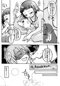 [Getemono Club (Echo Maru)] Okuzaki-san-chi no Akira-kun Soushuuhen (Mai-HiME) [Digital]