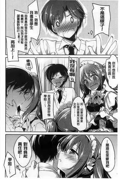 Himegoto Switch