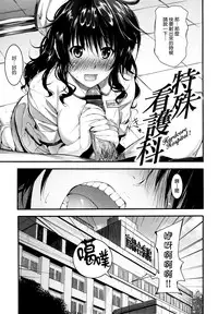 [Mikuni Mizuki] Sunao ni Narenai! [Chinese] [無邪気漢化組]