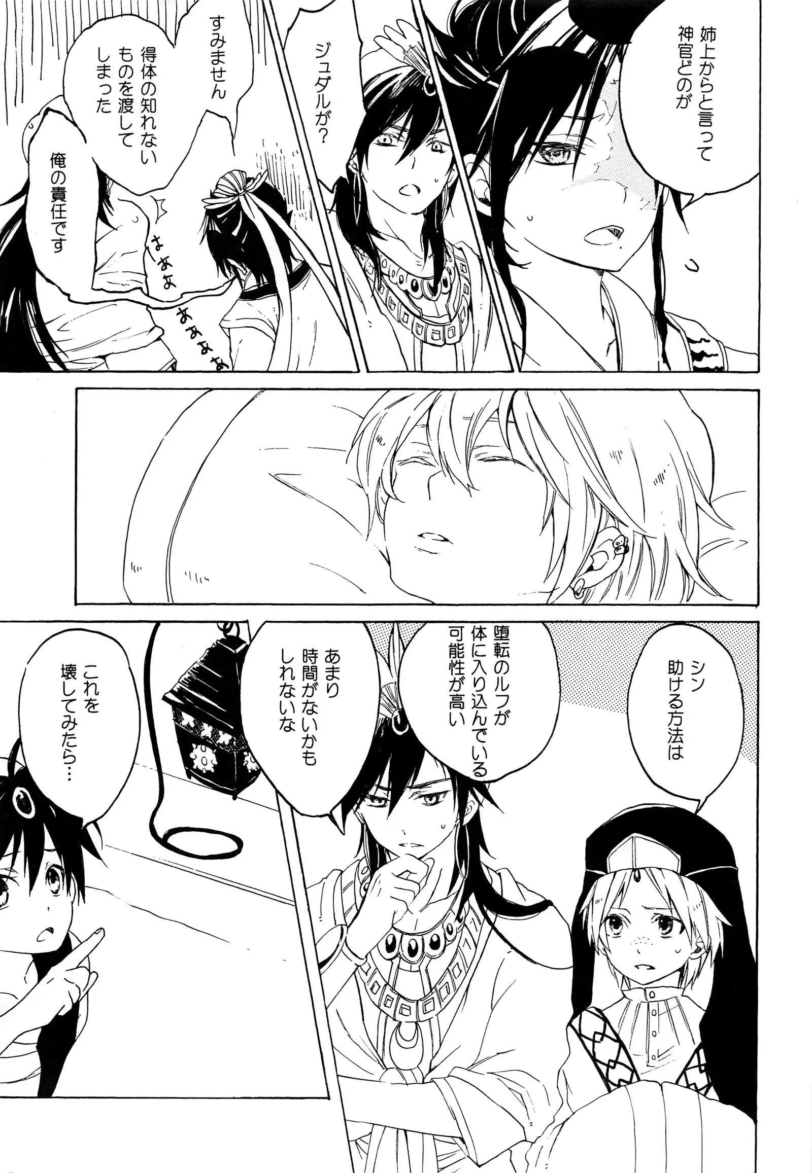 Arabiya Layla Gendan Joukan