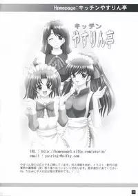[Yasrin-do (Yasu Rintarou)] Eternal Dance (White Album)