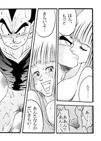 Bulma's OVERDRIVE! (Dragonball Z) [Vegeta X Bulma]