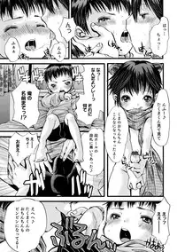 [Anthology] Otokonoko HEAVEN Vol. 17 [Digital]