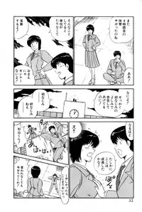 [Amamiya Jun] Koi wa Miracle! v01